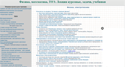 Desktop Screenshot of fismat.ru