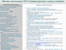 Tablet Screenshot of fismat.ru